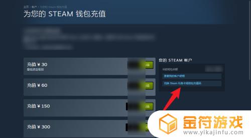 steam充值卡在哪里兑换 steam怎么兑换充值卡