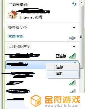 电脑无线网络连接不上咋回事 电脑无法连接wifi网络是怎么回事