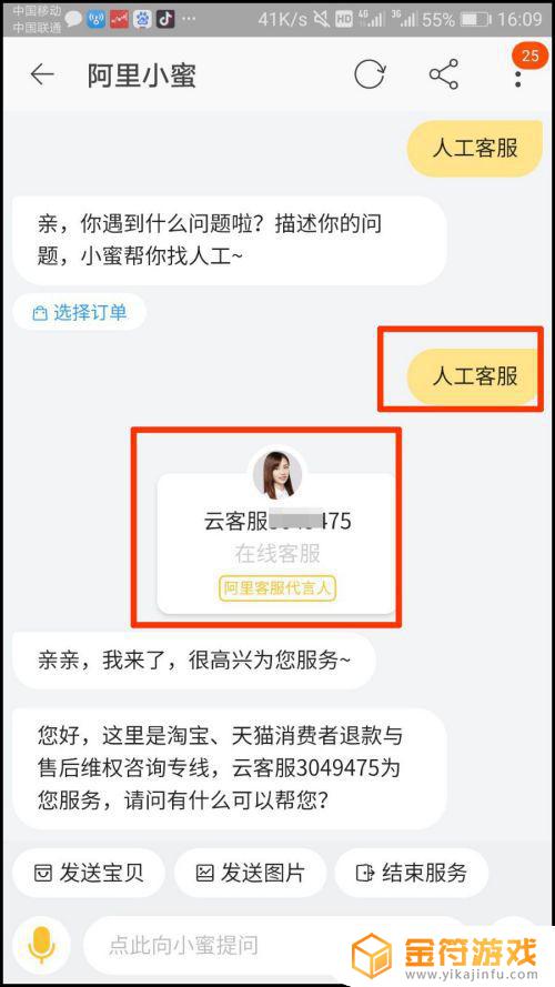 如何联系淘宝平台人工客服 如何联系淘宝平台人工客服电话