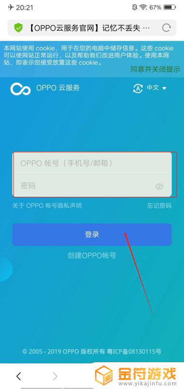 oppo手机怎样登录vivo账号 oppo手机怎么登陆vivo账号