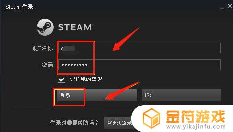 steam更改登录账号名 steam账户能不能改名