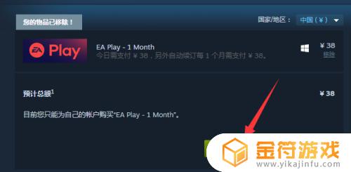 steam ea会员怎么买 steam怎么买ea会员