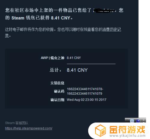 steam如何赚钱 如何利用steam赚钱