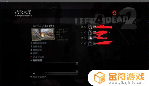 求生之路2不用steam怎么联机 求生之路2没有steam怎么联机