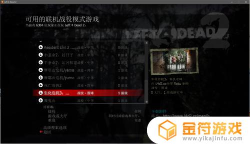 求生之路2不用steam怎么联机 求生之路2没有steam怎么联机