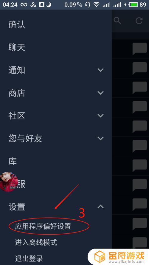 steam设置年龄 steam怎么改年龄