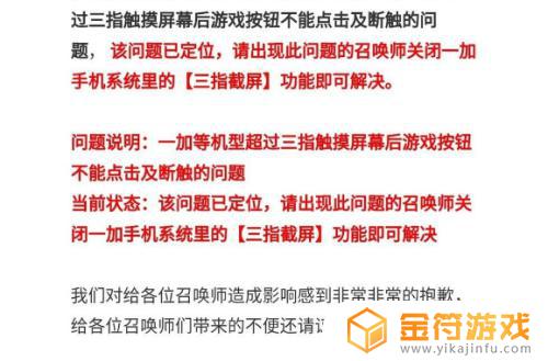 王者荣耀走位键断触 王者荣耀走位键断触怎么解决