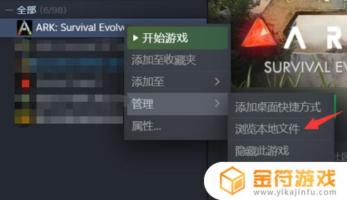 方舟生存进化模组怎么删除 方舟怎么删除mod