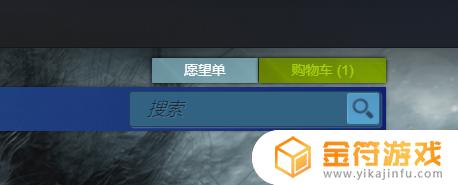 steam怎么看未支付订单 steam订单在哪看