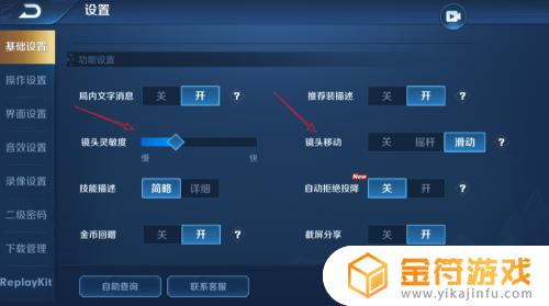 王者荣耀如何滑屏看视角 王者荣耀拖拽镜头设置在哪
