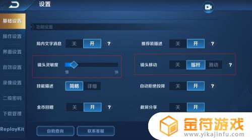 王者荣耀如何滑屏看视角 王者荣耀拖拽镜头设置在哪