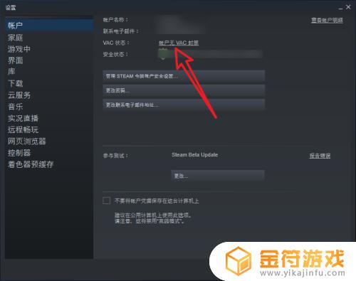 手机steam怎么看封禁 steam怎么看封禁时间