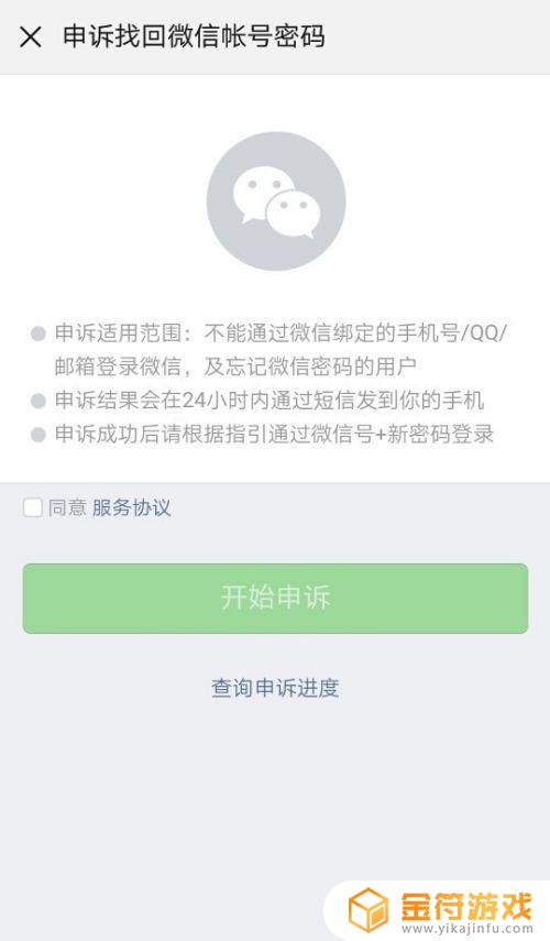 微信登录不上去了 请问,微信登录不上怎么办怎么办