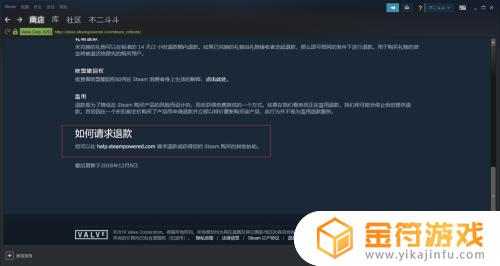 steam可以退款游戏吗 steam游戏退款条件