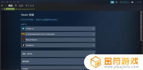 steam可以退款游戏吗 steam游戏退款条件