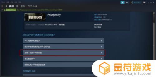 steam可以退款游戏吗 steam游戏退款条件