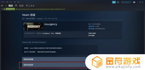 steam可以退款游戏吗 steam游戏退款条件