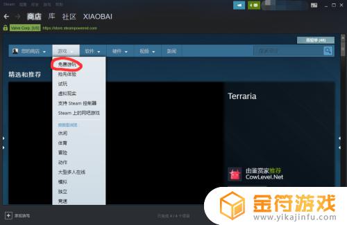 steam如何找免费游戏 steam怎么看免费游戏