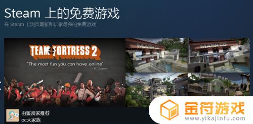 steam如何找免费游戏 steam怎么看免费游戏