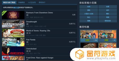 steam如何找免费游戏 steam怎么看免费游戏