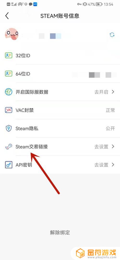 完美平台绑定steam 手机完美平台怎么绑定steam