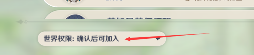 原神怎么不让别人进入世界 原神怎么不能进别人的世界