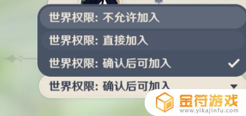 原神怎么不让别人进入世界 原神怎么不能进别人的世界