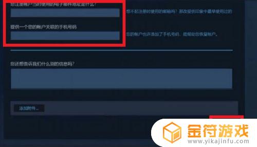 steam如何注销 steam怎么销号