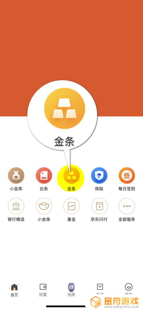 京东金条还款怎么还 京东金条怎么还款