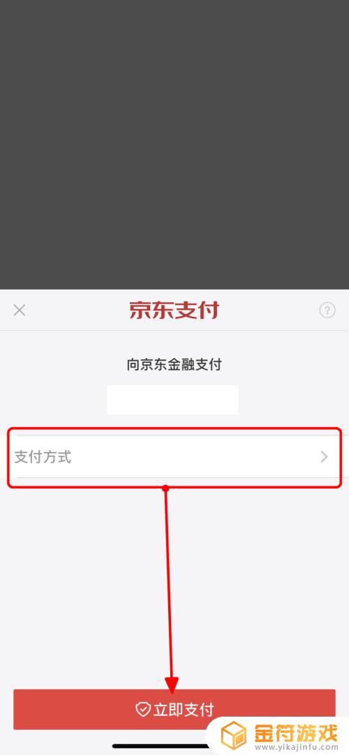 京东金条还款怎么还 京东金条怎么还款