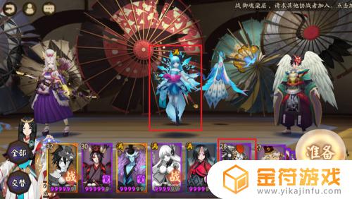 阴阳师怎么更换出战式神 阴阳师如何更换出战式神