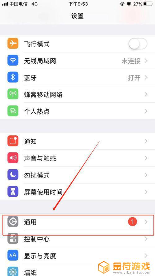 苹果手机如何显示中文 苹果手机上的notion怎么设置中文