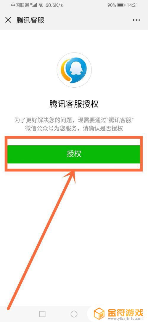 和平精英被封了 和平精英封号如何申请解封