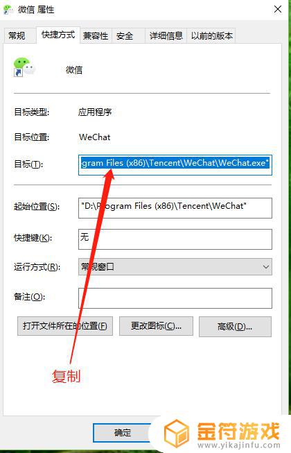 如何在桌面上复制两个微信? 如何在桌面上复制两个微信内容