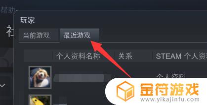 steam近期共同游戏的玩家 steam最近游戏玩家