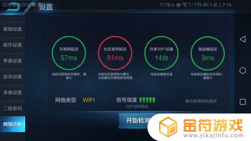 无线网玩王者荣耀不稳定怎么办 玩王者wifi网速不稳定