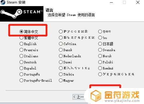 电脑如何安装steam win10 steam