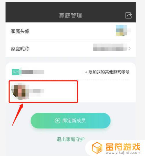 王者荣耀怎么弄限制时间 王者荣耀如何限制时间