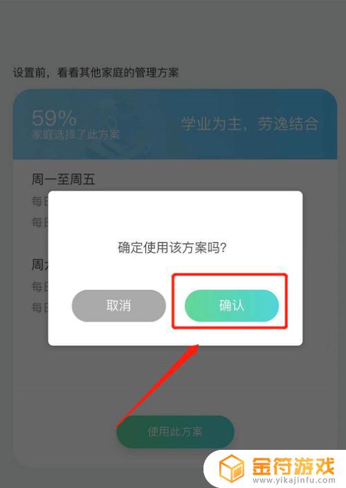 王者荣耀怎么弄限制时间 王者荣耀如何限制时间