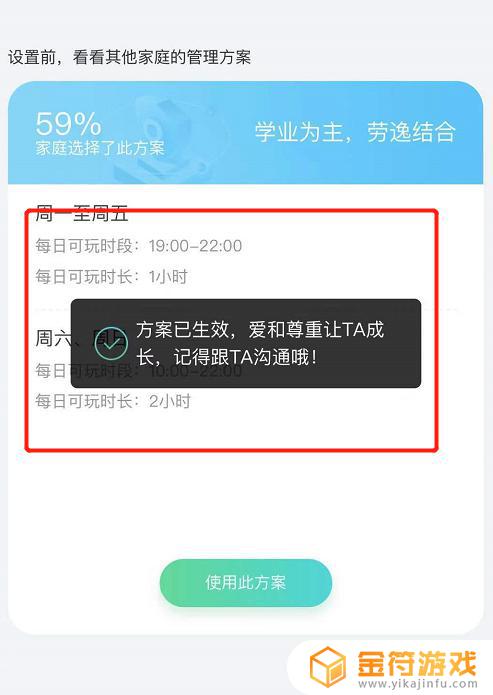 王者荣耀怎么弄限制时间 王者荣耀如何限制时间