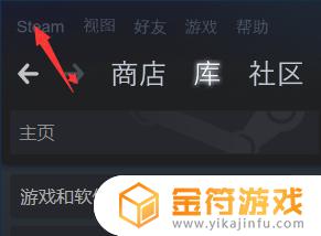 steam移盘 steam游戏迁移