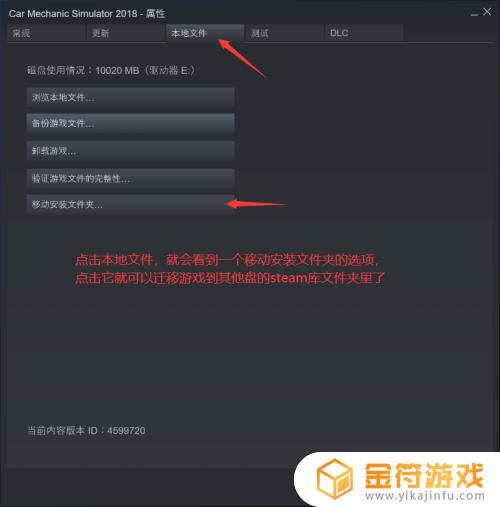 steam移盘 steam游戏迁移