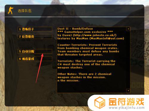 steam的cs怎么加电脑人 steamcs里怎么加电脑人