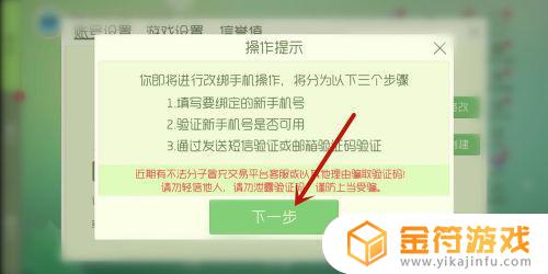 捕鱼大作战怎么解除绑定账号 捕鱼大作战怎么解除绑定账号验证