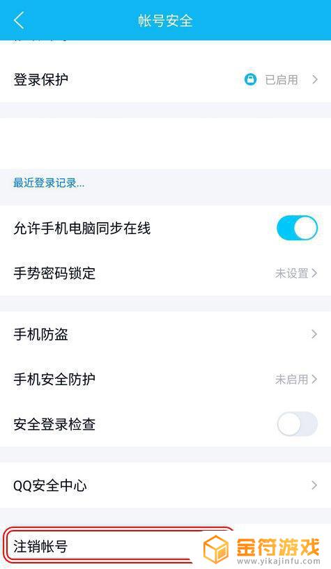 qq账号怎样立即注销不用时间 qq账号样立即注销要多少时间