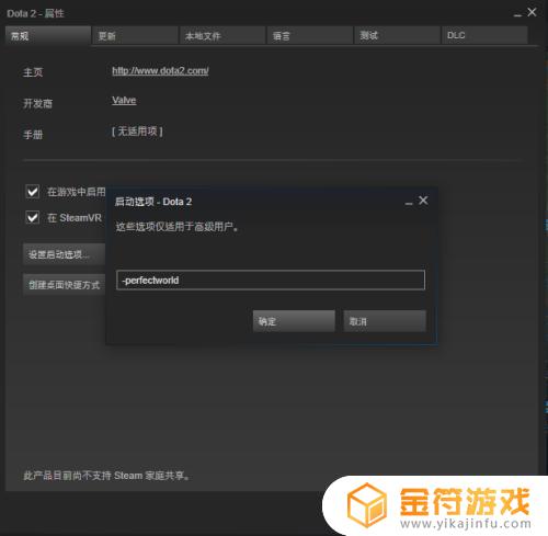 steam的dota2改国服 steam dota国服