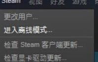 steam没登录前直接离线 离线玩steam单机游戏