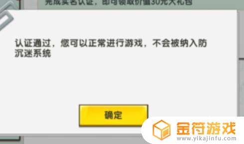 迷你世界怎样实名认证怎么不能输入 迷你世界怎样实名认证怎么不能输入验证码