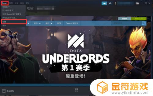 steam初始邮箱忘了怎么办 steam最初邮箱怎么找回