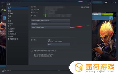 steam初始邮箱忘了怎么办 steam最初邮箱怎么找回